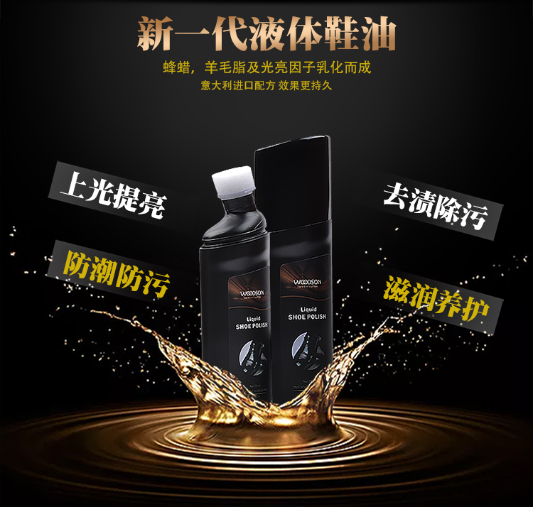 鞋油3.jpg