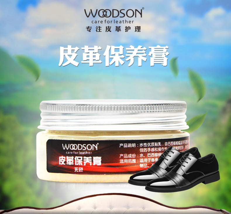 保养膏无色_01.jpg