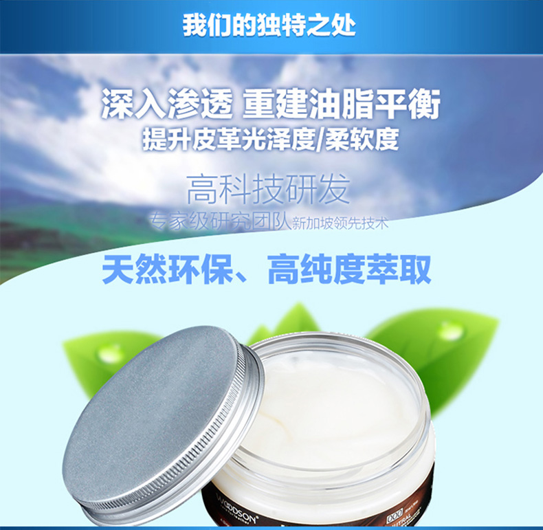 保养膏无色_02.jpg