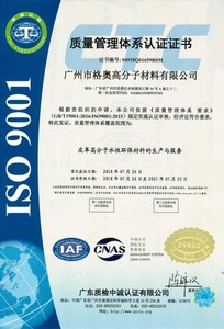 ISO9001-CN.jpg