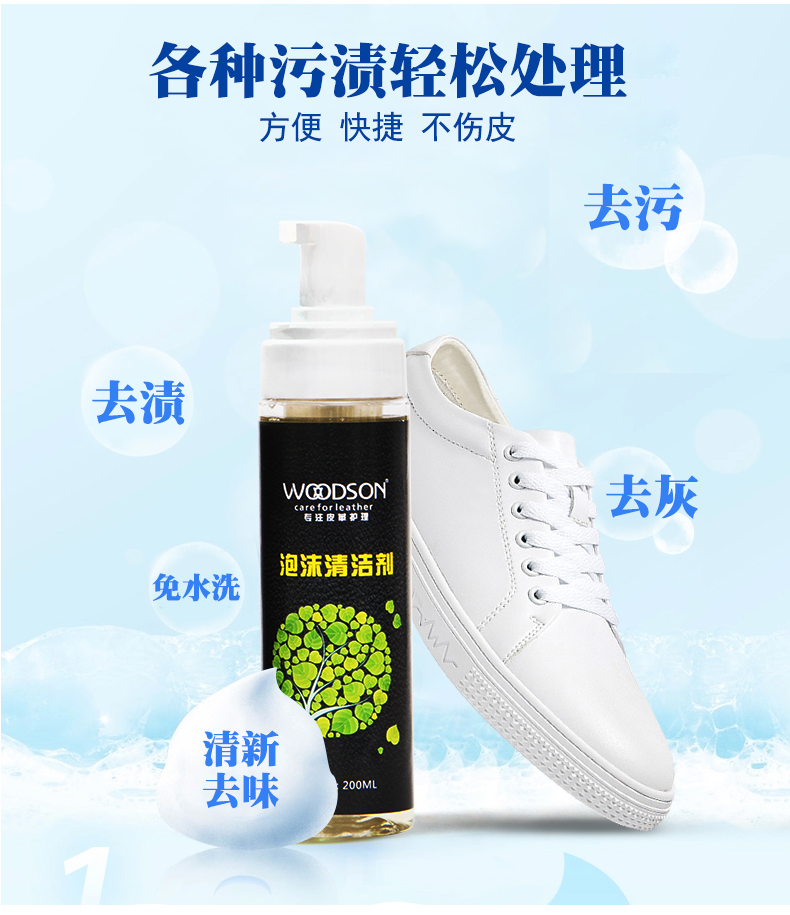 泡沫清洁剂详情_02.jpg