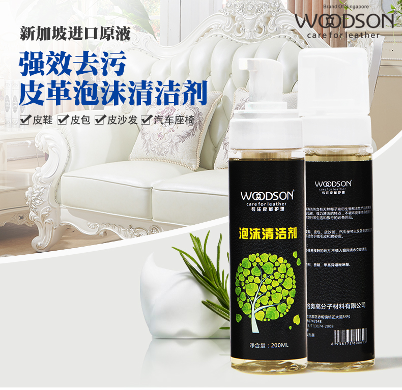 泡沫清洁剂详情_01.jpg