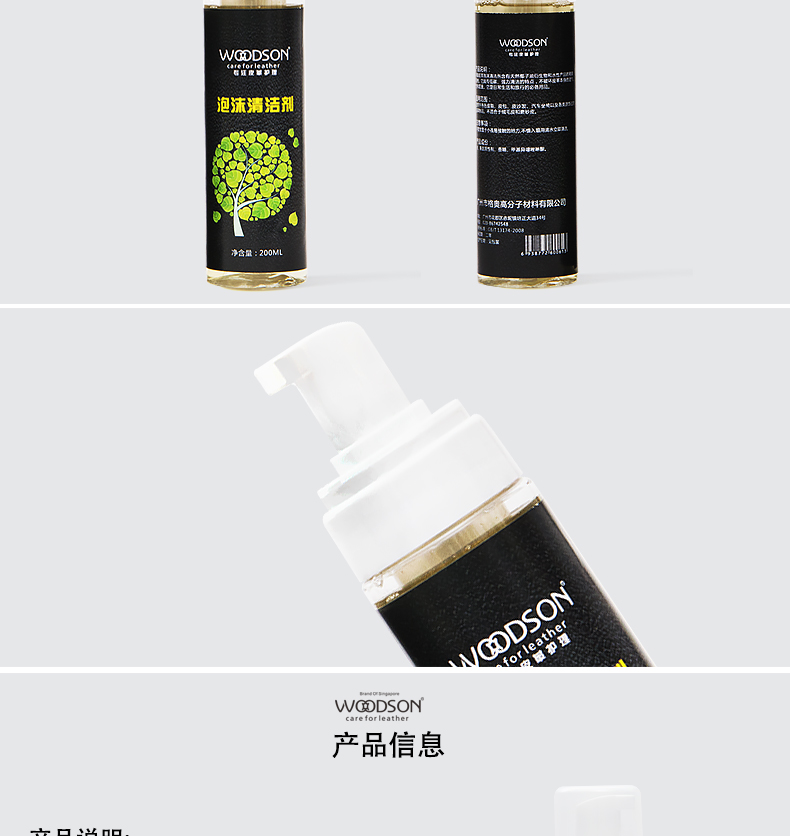 泡沫清洁剂详情_05.jpg