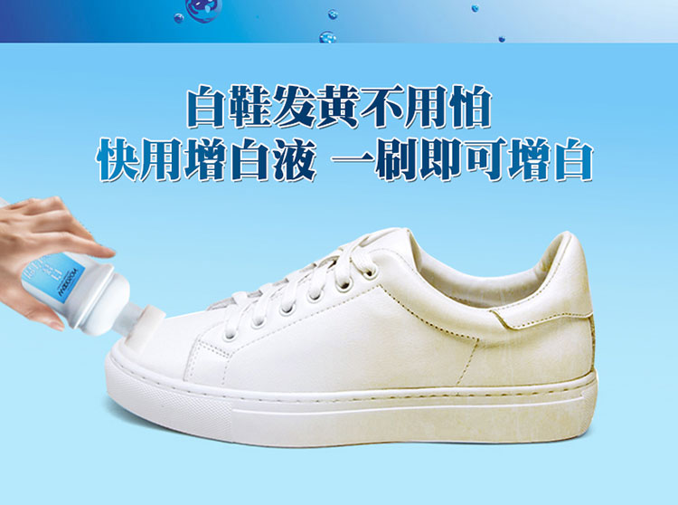 清洁增白_07.jpg