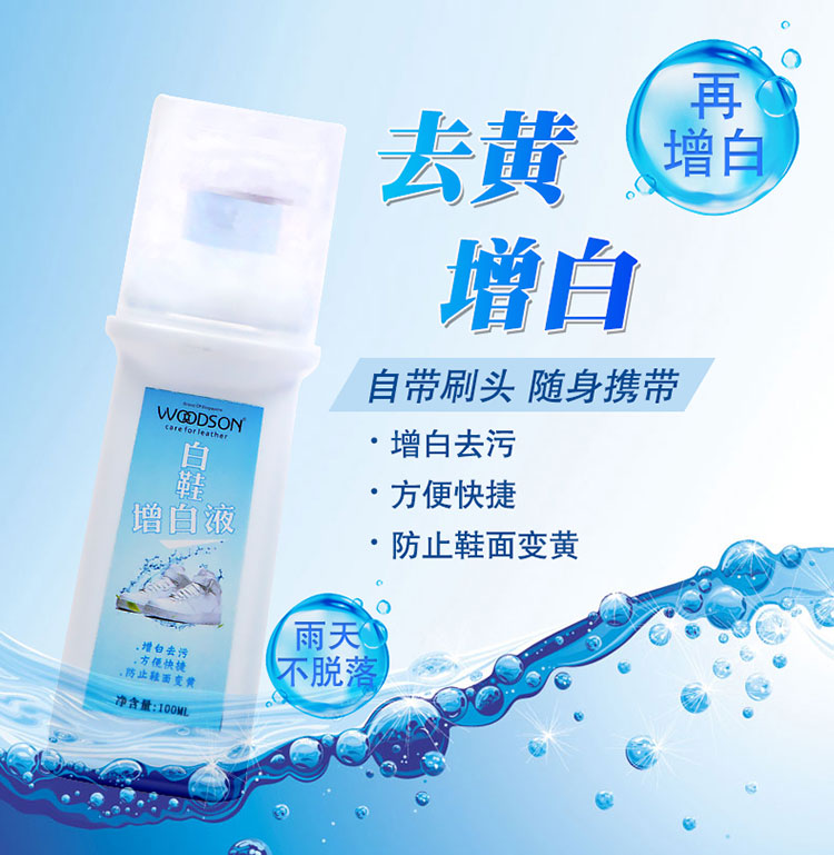 清洁增白_06.jpg