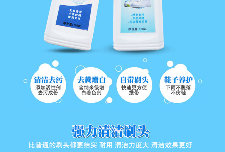 清洁增白_10.jpg