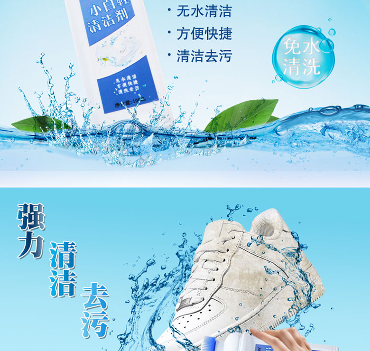 清洁增白_03.jpg