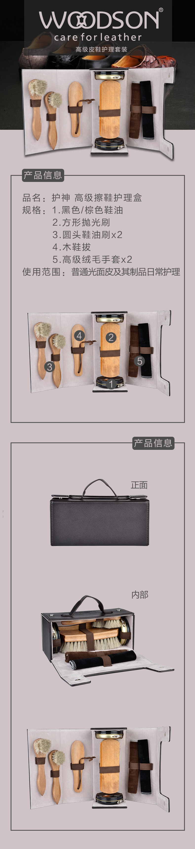 擦鞋套装.jpg