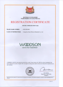 WOODSON品牌证书